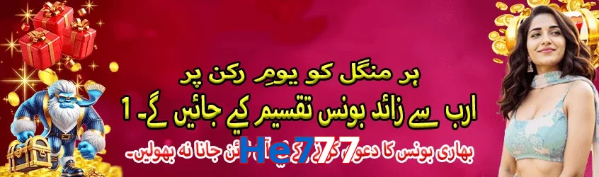 He777 game app for Pakistan players